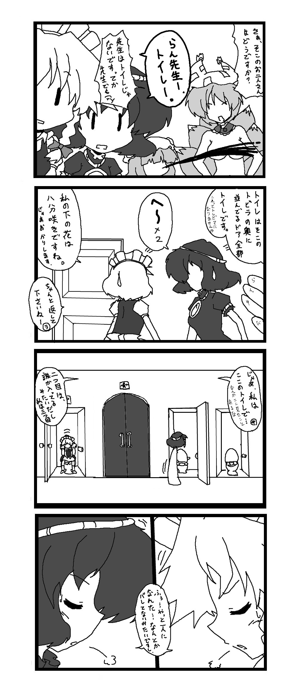 東方皮想天則