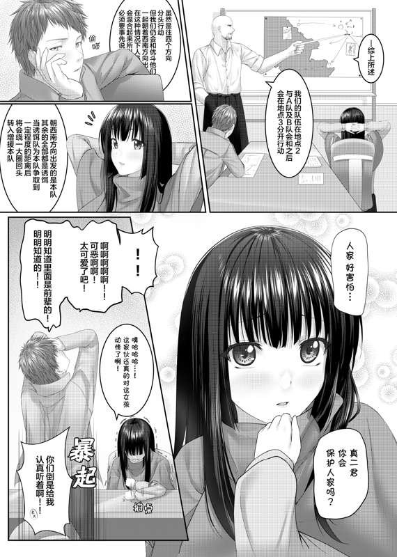 人質代行