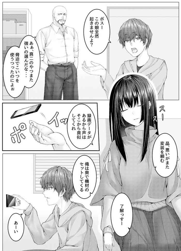人質代行 人質代行