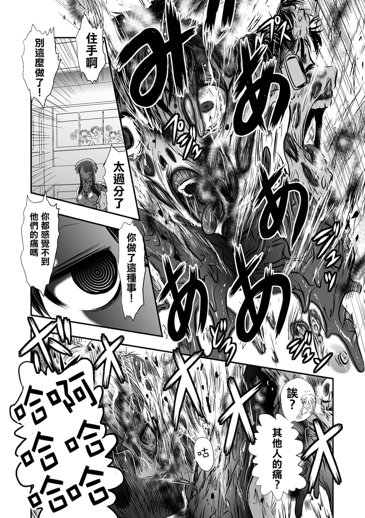 [氏賀Ｙ太] 便所虫ゆま 第3話 (リョナキング vol.17) [中国翻訳] [DL版]