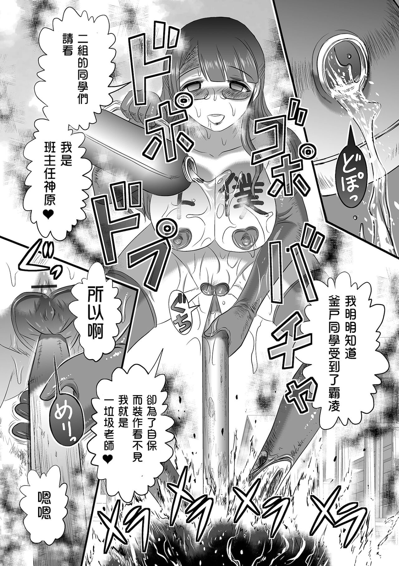 [氏賀Ｙ太] 便所虫ゆま 第3話 (リョナキング vol.17) [中国翻訳] [DL版]