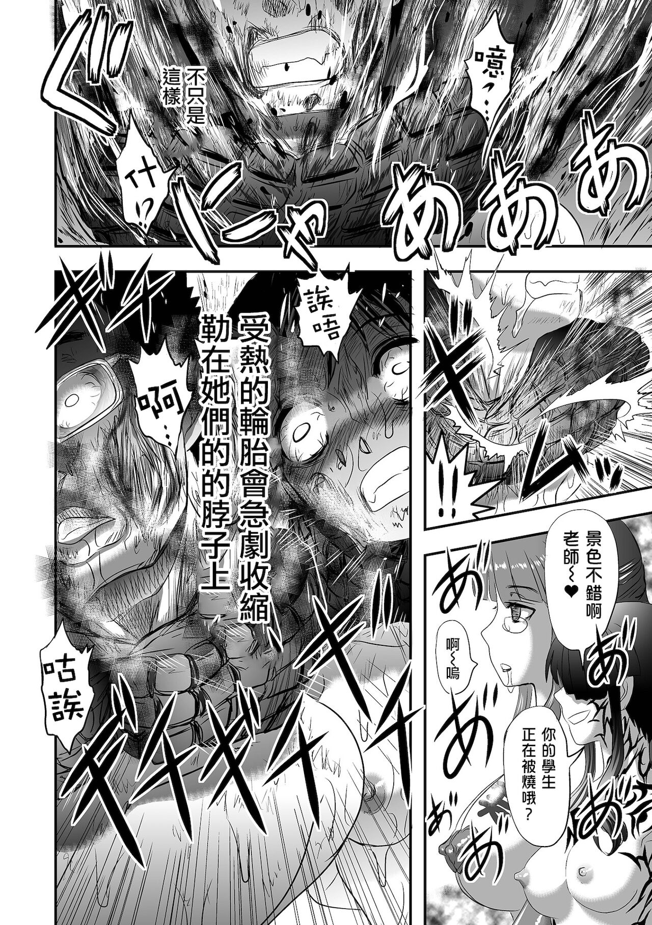 [氏賀Ｙ太] 便所虫ゆま 第3話 (リョナキング vol.17) [中国翻訳] [DL版]