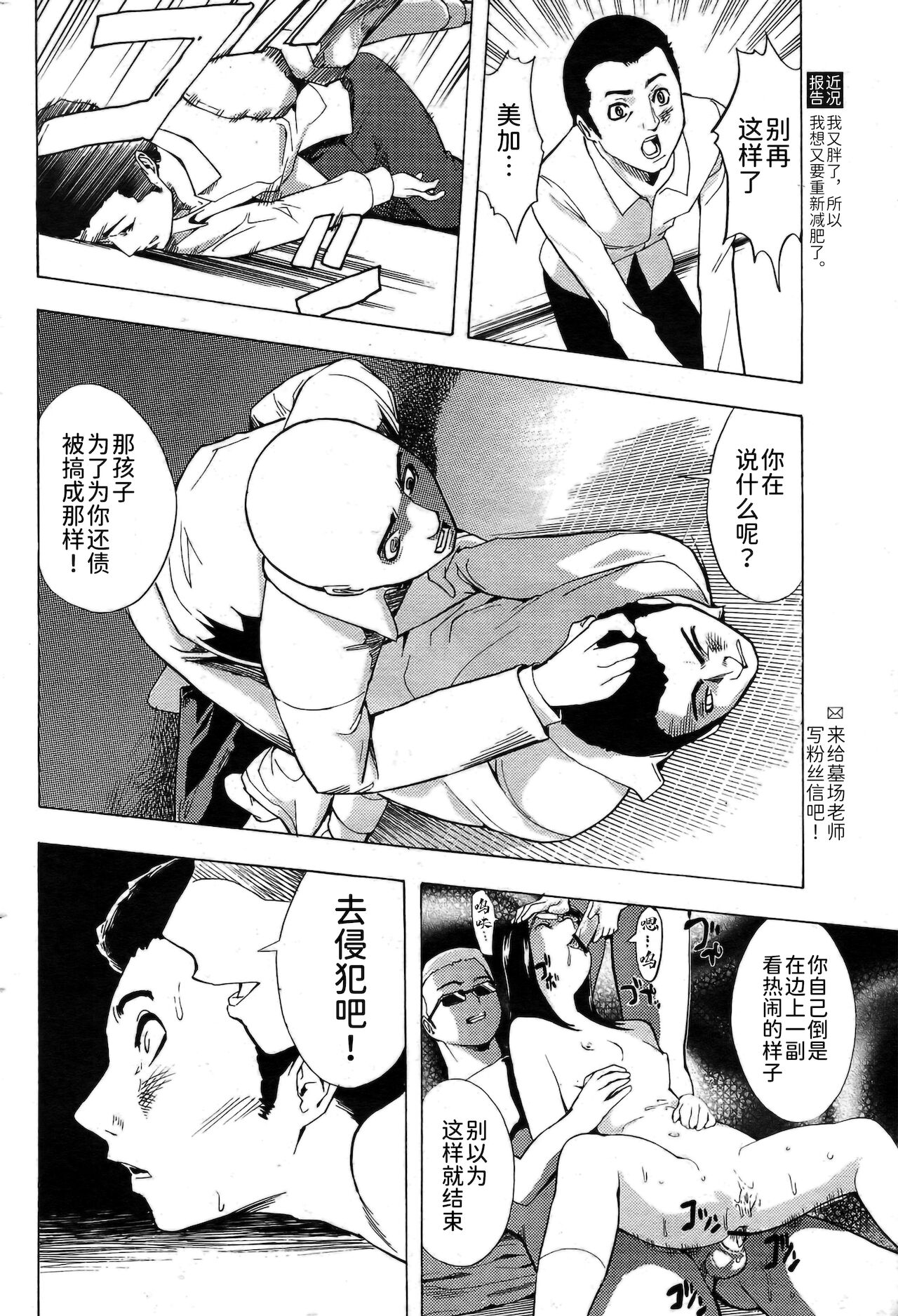 [墓場] 美加（COMIC パピポ 2007年07月号) [中国翻訳]