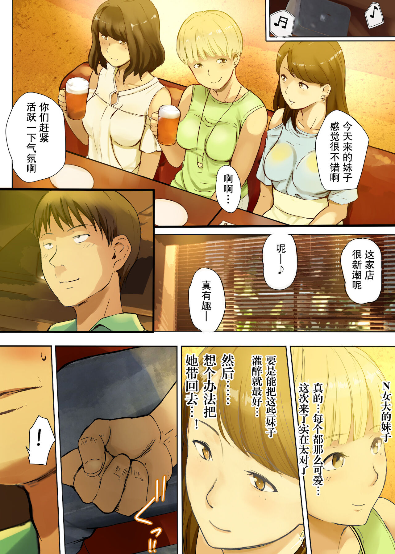 [チンジャオ娘。 (すぺしゃるじー)] 人をダメにするちょいブス～顔40点、身体120点の彼女～ [中国翻訳]