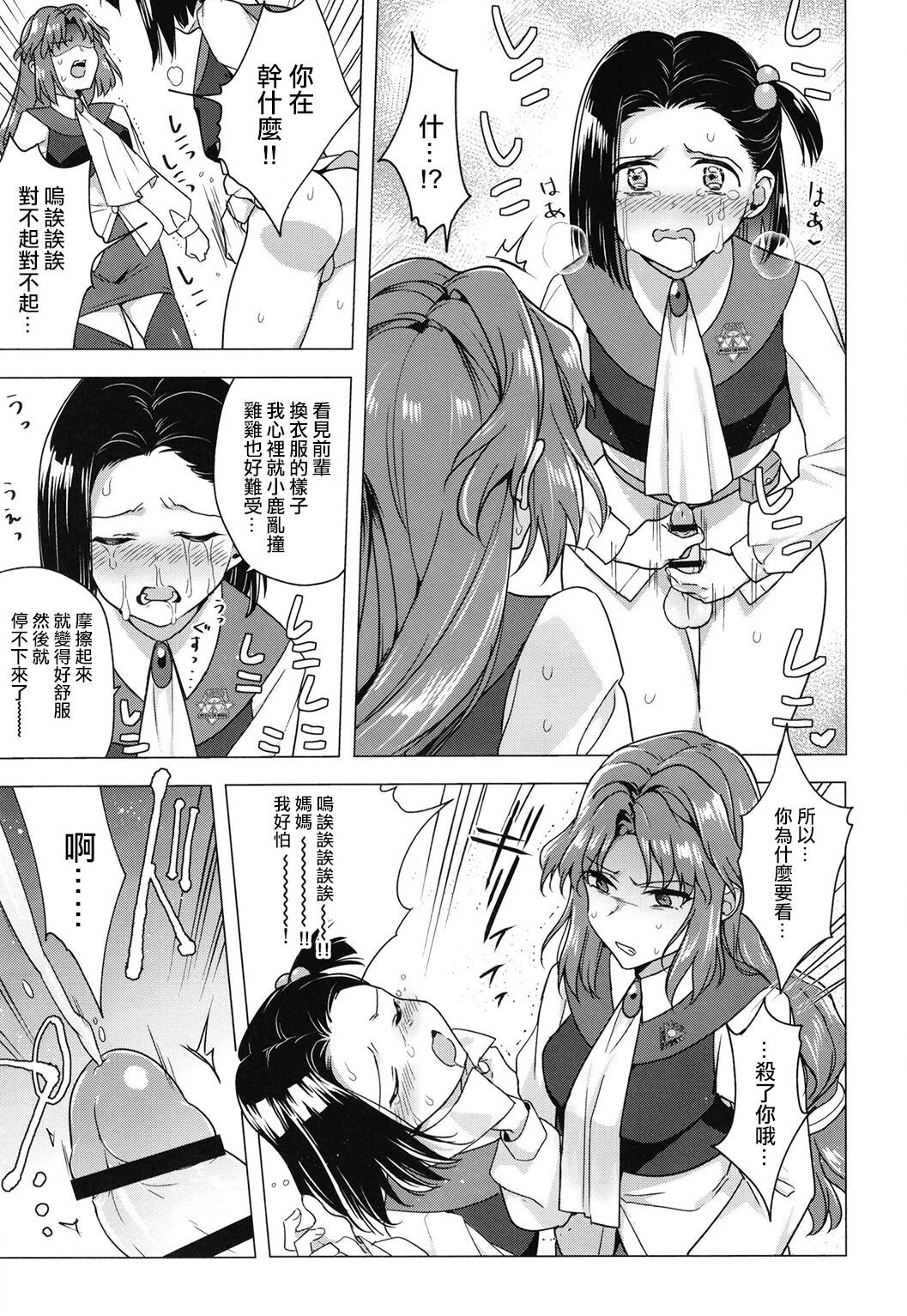 [TETRARA (ときわゆたか)] 西暦4999年の珍事 (バトルアスリーテス大運動会) [中国翻訳] [DL版]