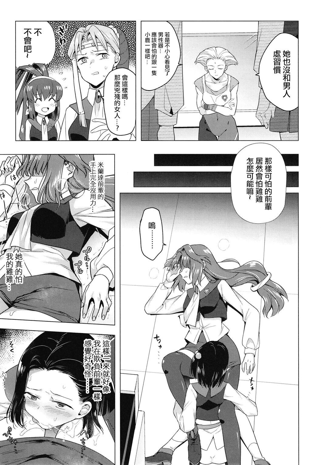 [TETRARA (ときわゆたか)] 西暦4999年の珍事 (バトルアスリーテス大運動会) [中国翻訳] [DL版]