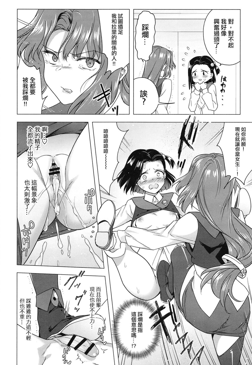 [TETRARA (ときわゆたか)] 西暦4999年の珍事 (バトルアスリーテス大運動会) [中国翻訳] [DL版]