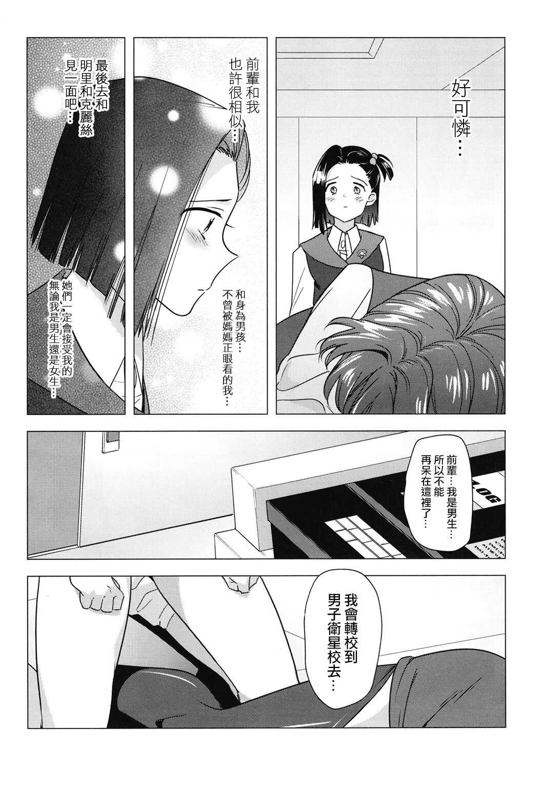 [TETRARA (ときわゆたか)] 西暦4999年の珍事 (バトルアスリーテス大運動会) [中国翻訳] [DL版]