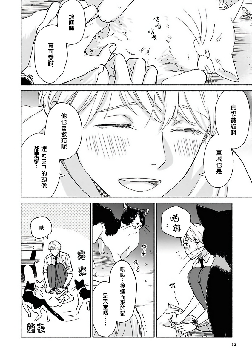 [らくたしょうこ] 雨上がりの僕らについて 第7-10話 [中国翻訳] [DL版]