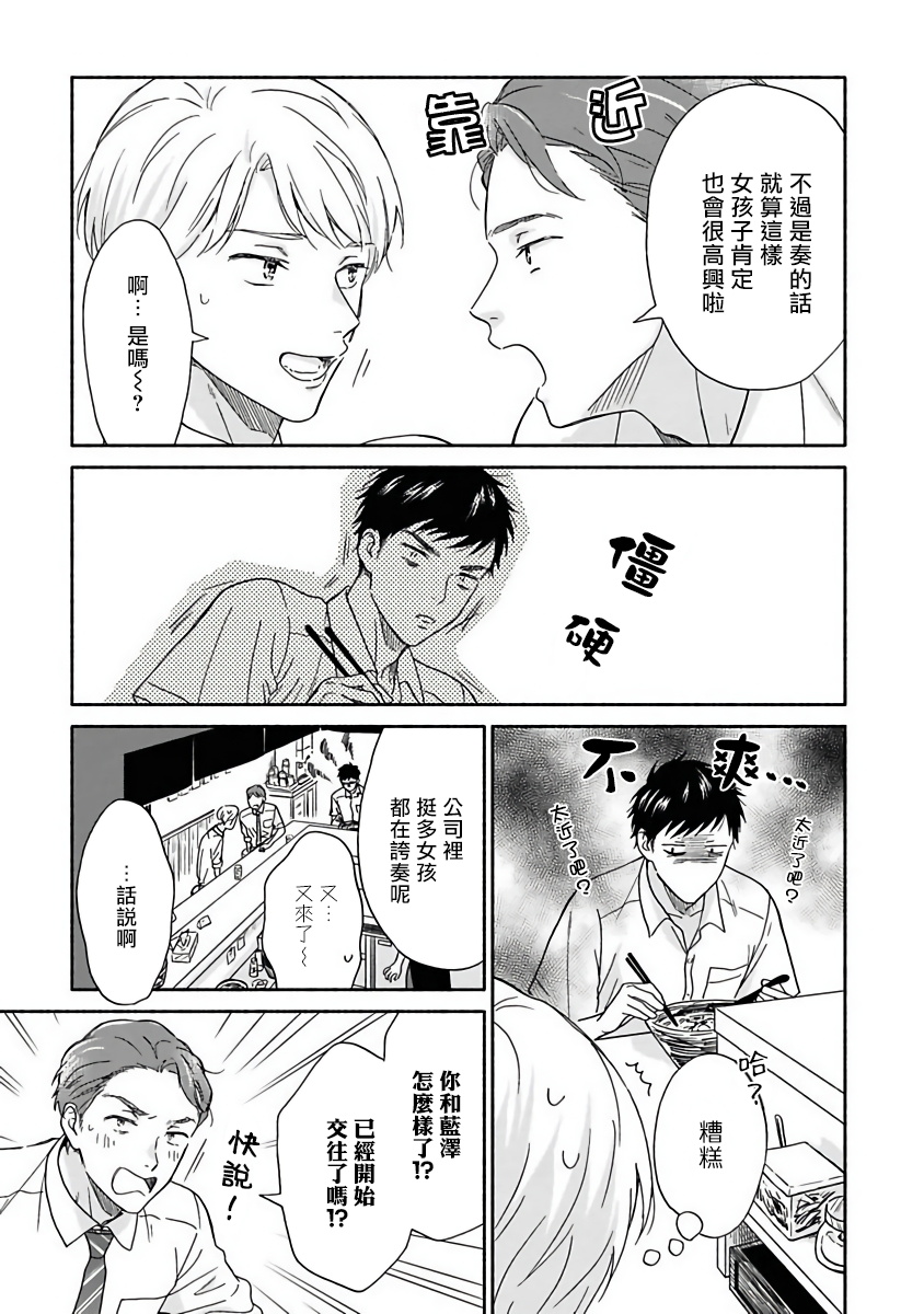[らくたしょうこ] 雨上がりの僕らについて 第7-10話 [中国翻訳] [DL版]