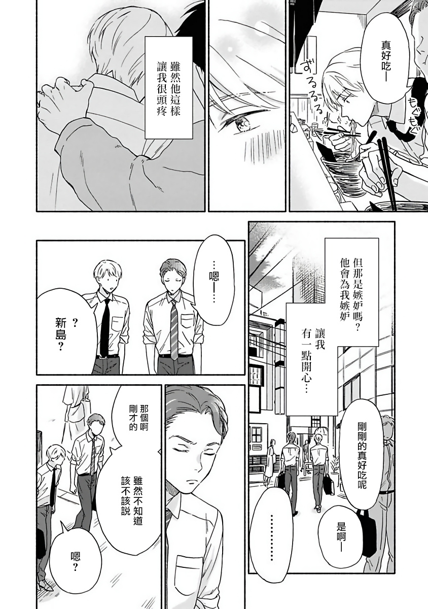 [らくたしょうこ] 雨上がりの僕らについて 第7-10話 [中国翻訳] [DL版]