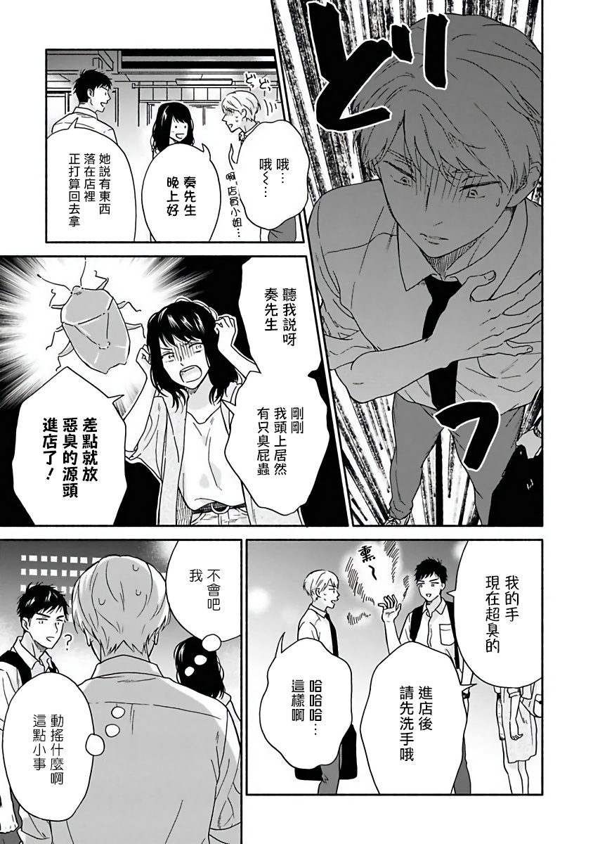 [らくたしょうこ] 雨上がりの僕らについて 第7-10話 [中国翻訳] [DL版]