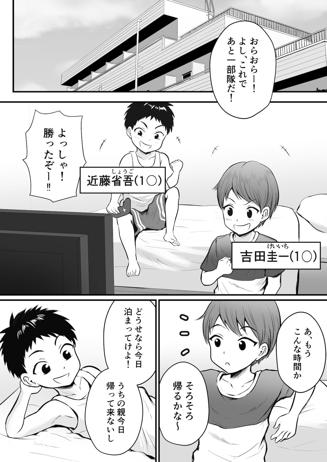 [ぽっぷマシンガン (華火れん)] 引きこもりのお姉さんのオナニー見ちゃって…