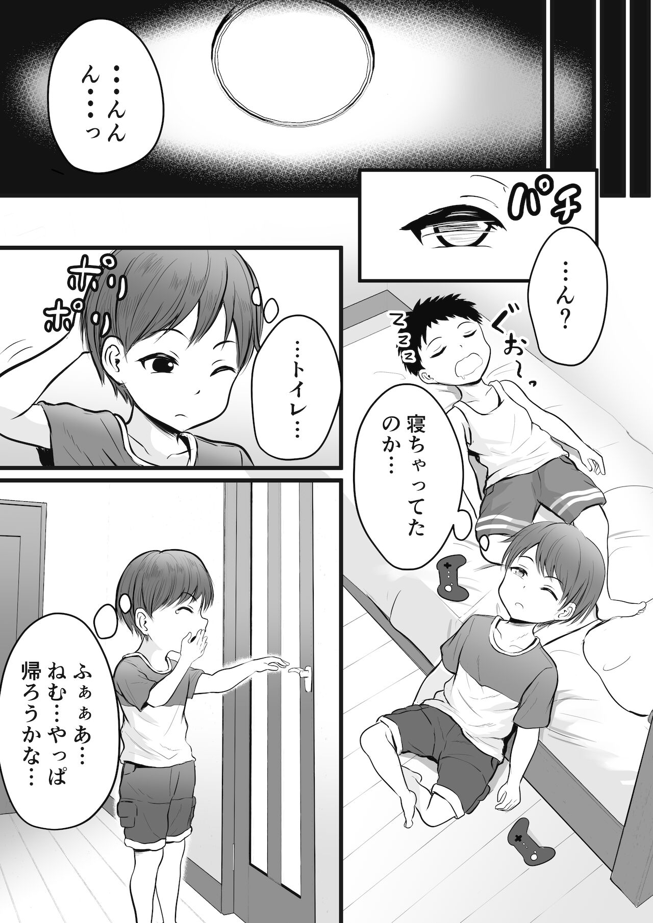 [ぽっぷマシンガン (華火れん)] 引きこもりのお姉さんのオナニー見ちゃって…