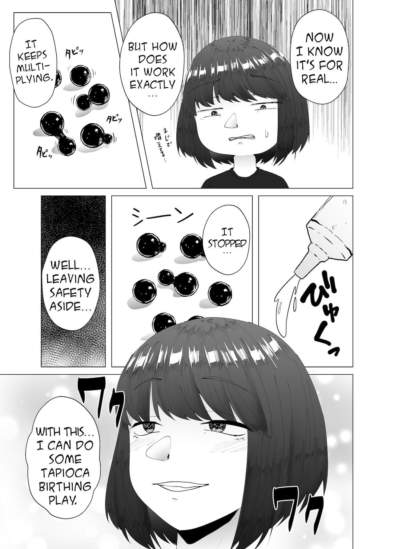 [てるてるがーる (天乃輝)] 増殖タピオカでタピオカ産卵プレイをするお話