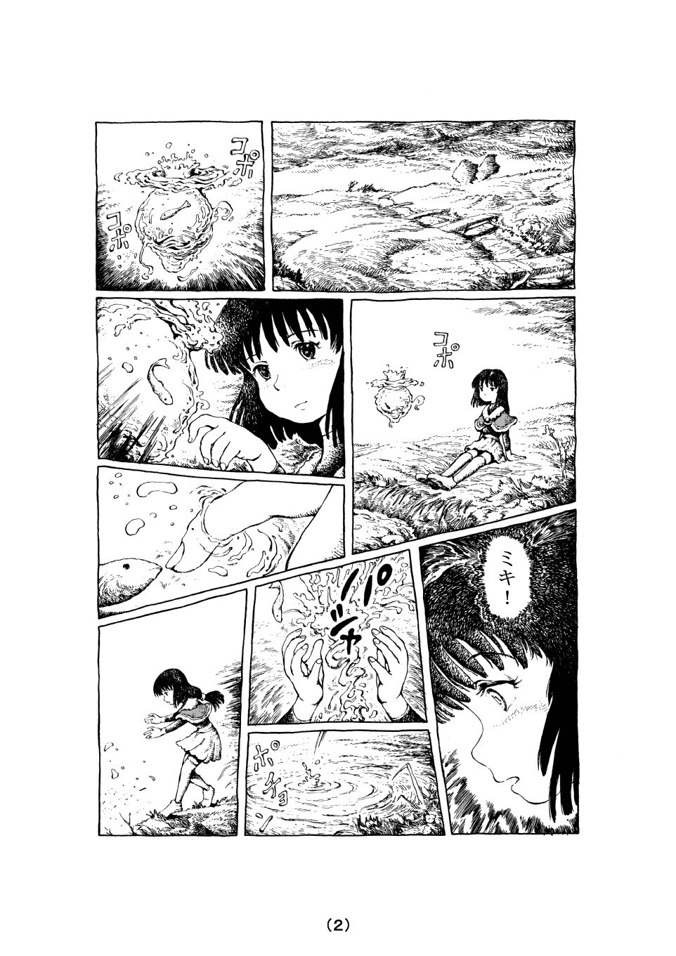 [MADARAYA (まだら文鳥)] 魔女の子守歌 (前 1 - 3)