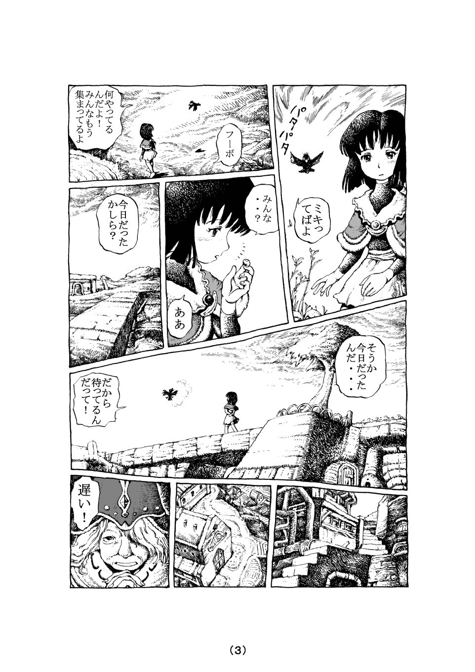 [MADARAYA (まだら文鳥)] 魔女の子守歌 (前 1 - 3)