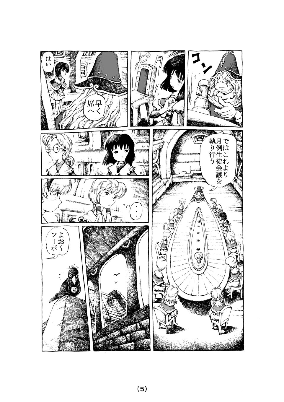 [MADARAYA (まだら文鳥)] 魔女の子守歌 (前 1 - 3)