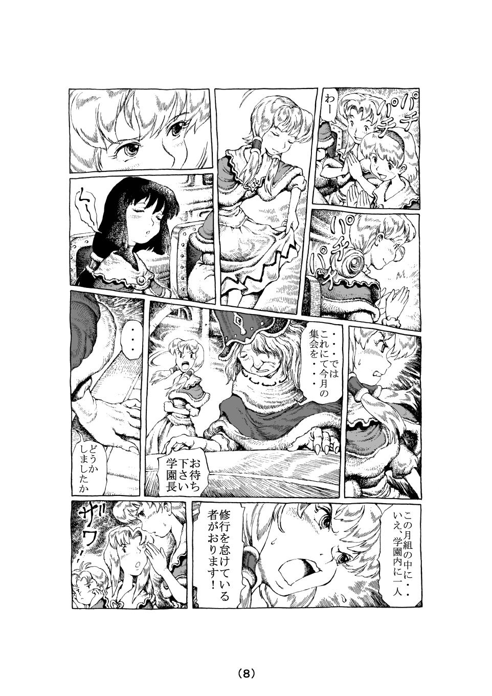 [MADARAYA (まだら文鳥)] 魔女の子守歌 (前 1 - 3)