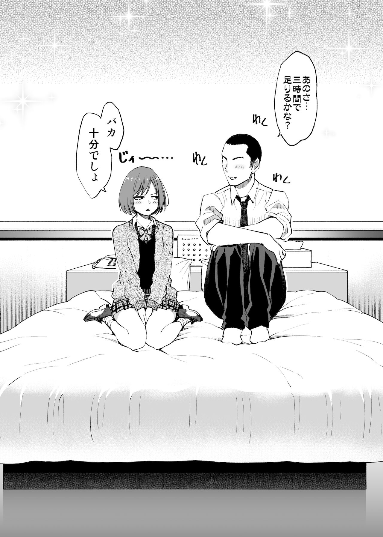 [HUS (ゲンナリ)] 制服だらけの本 ななせ ひな かんな編