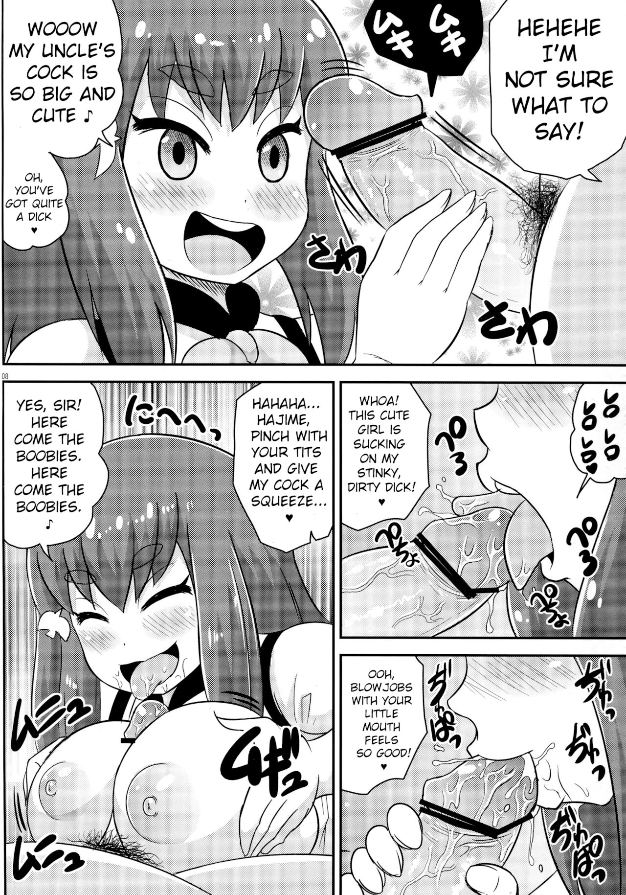 (C84) [しーずはうす (井口千太郎)] ガールズガッチャ (ガッチャマン クラウズ) [英訳]
