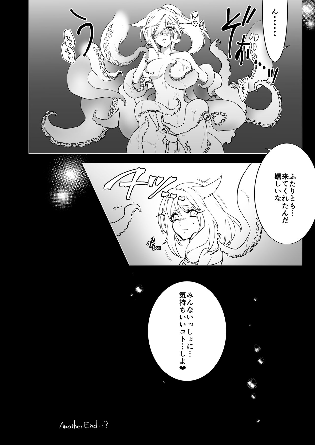 紅玉テンタクル