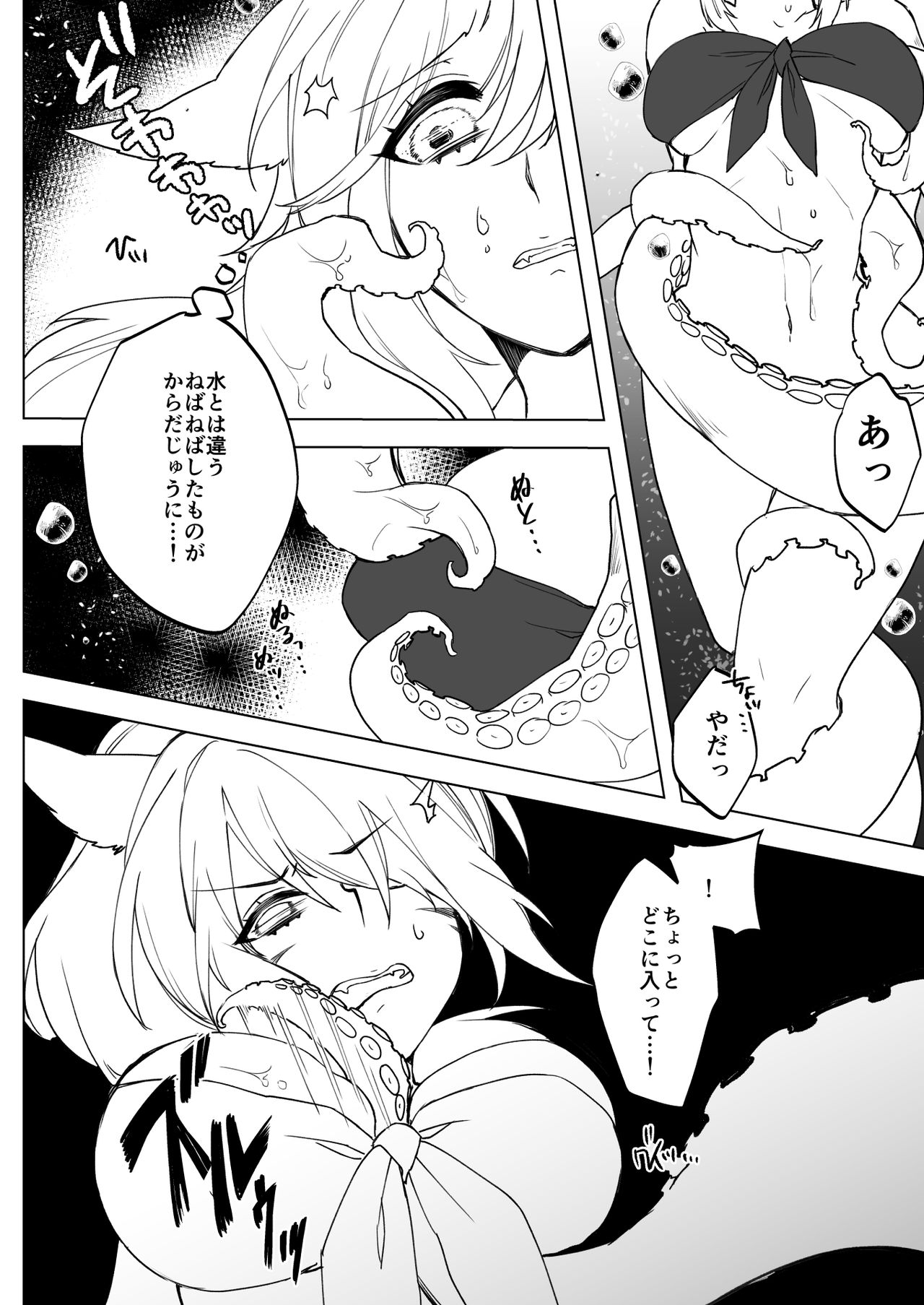 紅玉テンタクル
