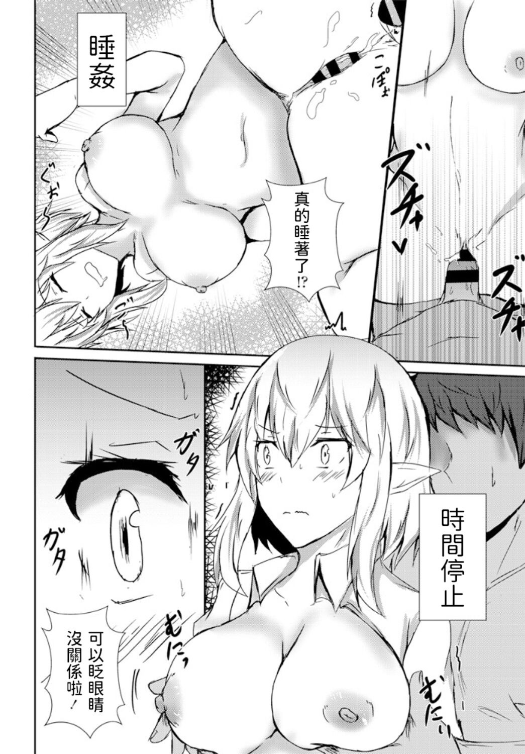 [イッシー13] 18禁ADV制作現場 (COMICペンギンクラブ2020年6月号) 中文翻譯