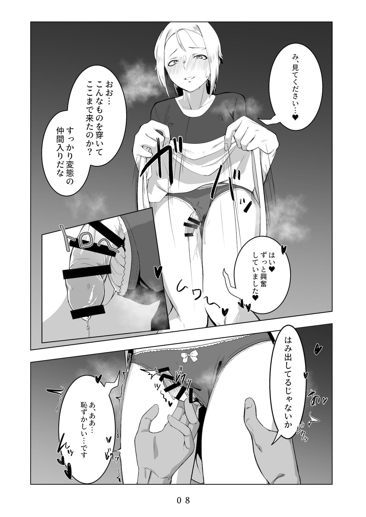 [新生ロリショタ (kozi)] えっちなお兄さんの外でもえっちな話