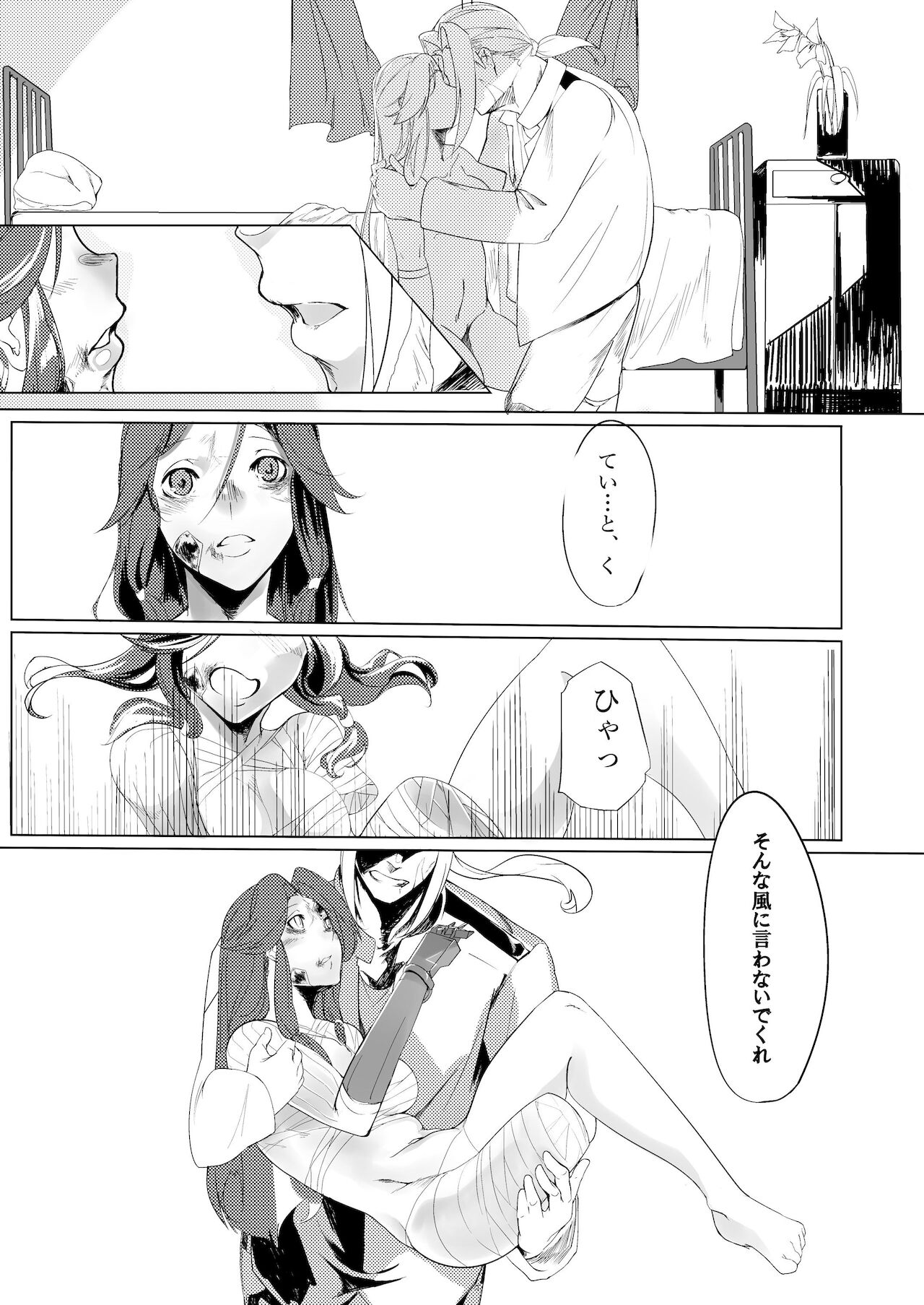 (C91) [ケーキひと切れ (IAPOC)] あなたが呼んでくれるなら (艦隊これくしょん -艦これ-)