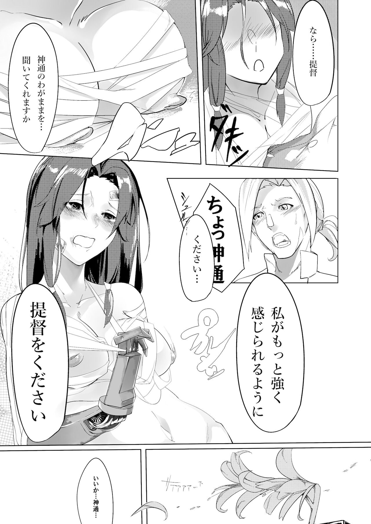 (C91) [ケーキひと切れ (IAPOC)] あなたが呼んでくれるなら (艦隊これくしょん -艦これ-)