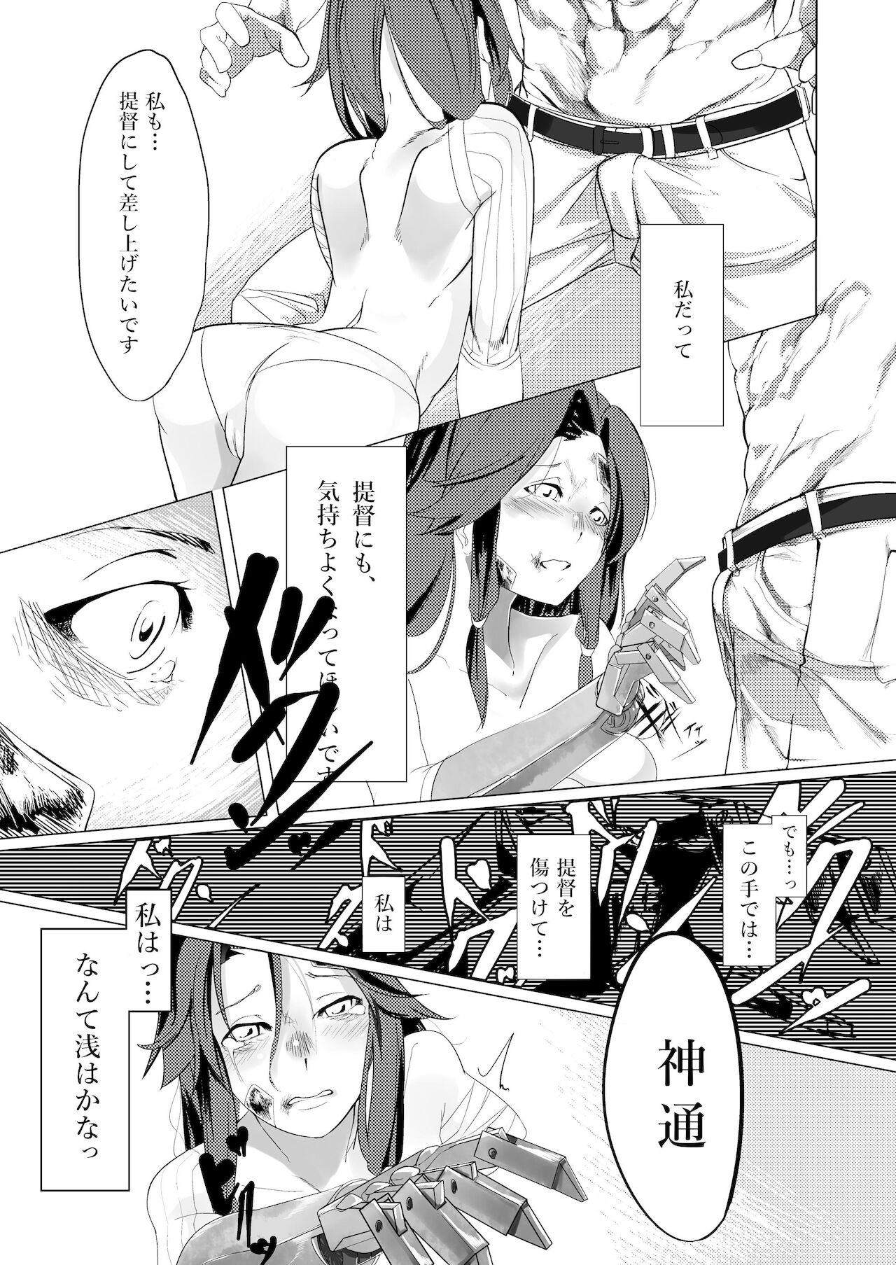(C91) [ケーキひと切れ (IAPOC)] あなたが呼んでくれるなら (艦隊これくしょん -艦これ-)