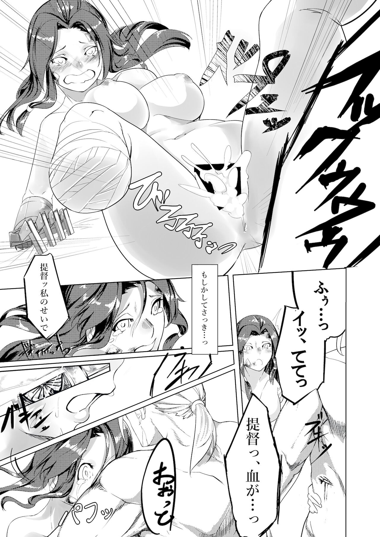 (C91) [ケーキひと切れ (IAPOC)] あなたが呼んでくれるなら (艦隊これくしょん -艦これ-)