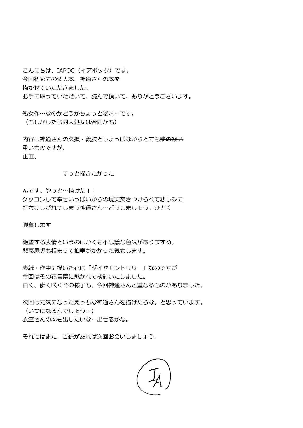 (C91) [ケーキひと切れ (IAPOC)] あなたが呼んでくれるなら (艦隊これくしょん -艦これ-)