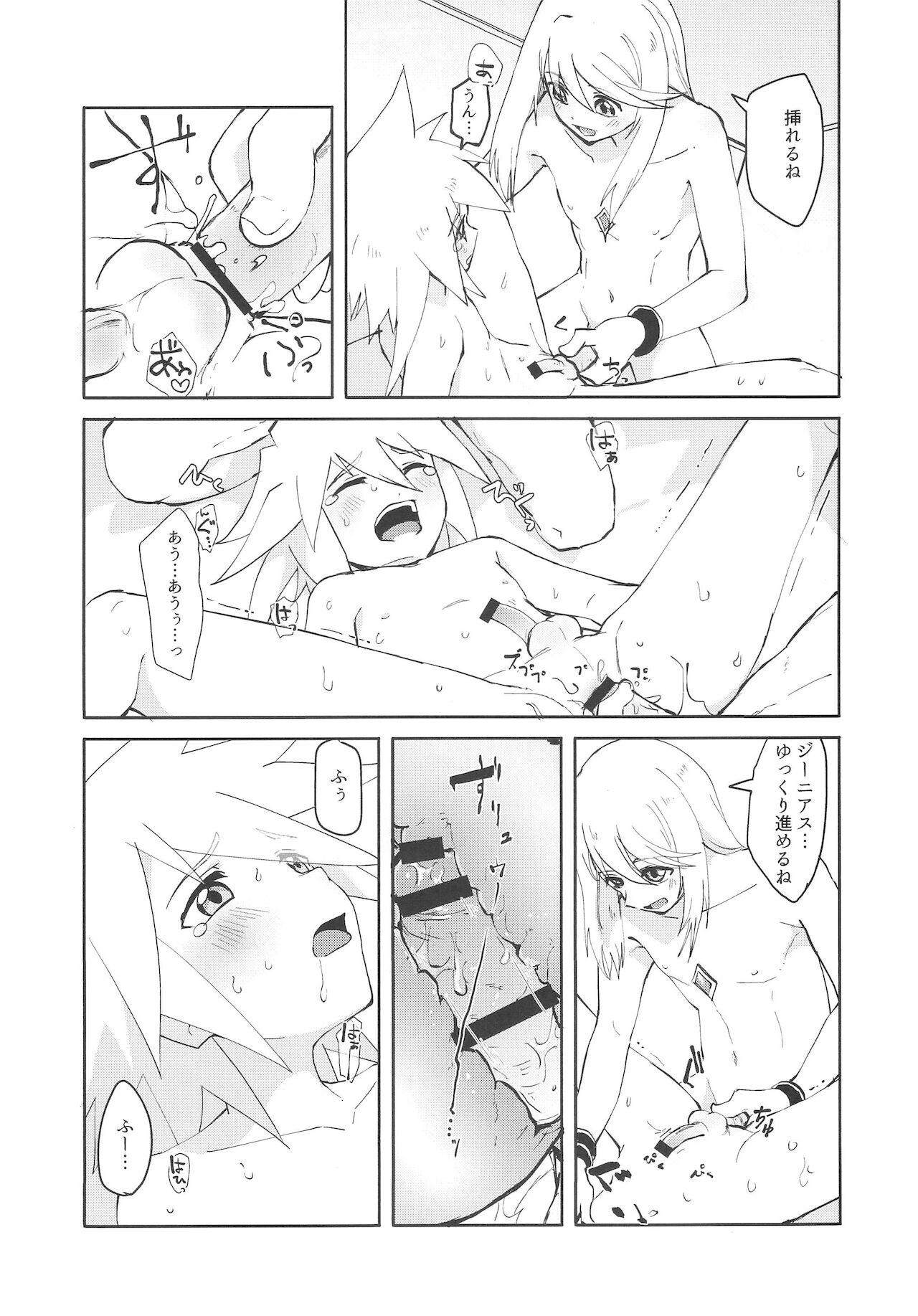 [ユウキリンリン! (お湯)] ３人でエッチする本