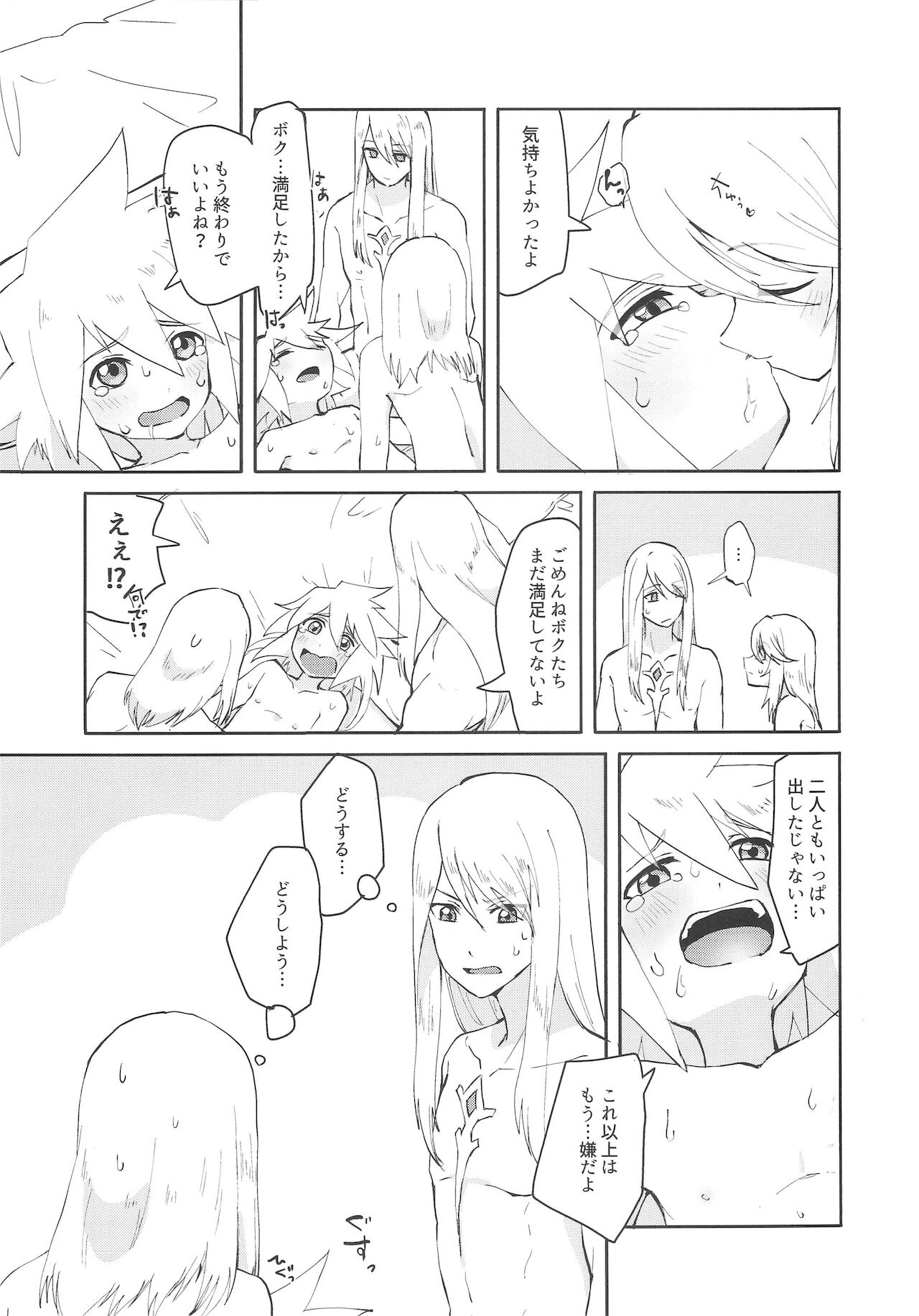 [ユウキリンリン! (お湯)] ３人でエッチする本