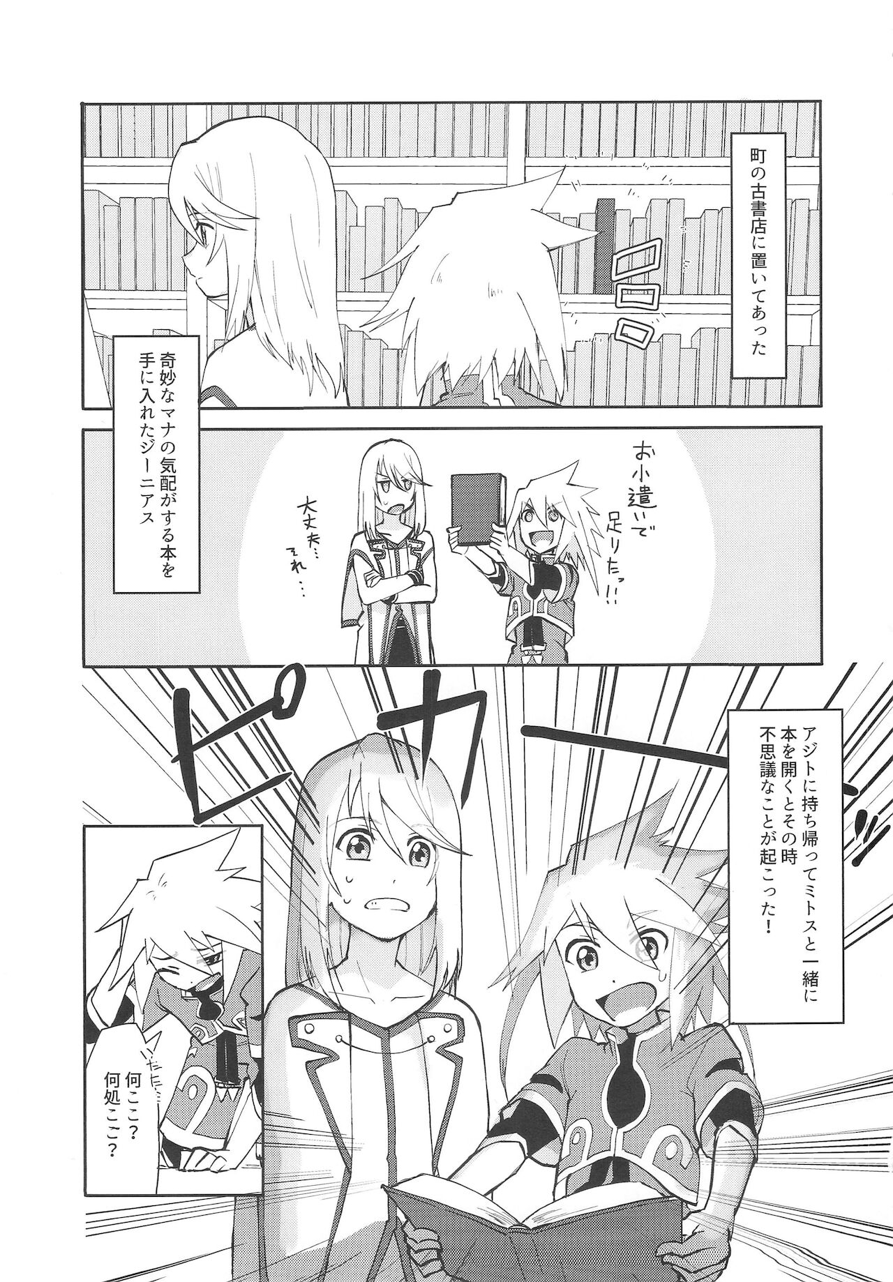 [ユウキリンリン! (お湯)] ３人でエッチする本