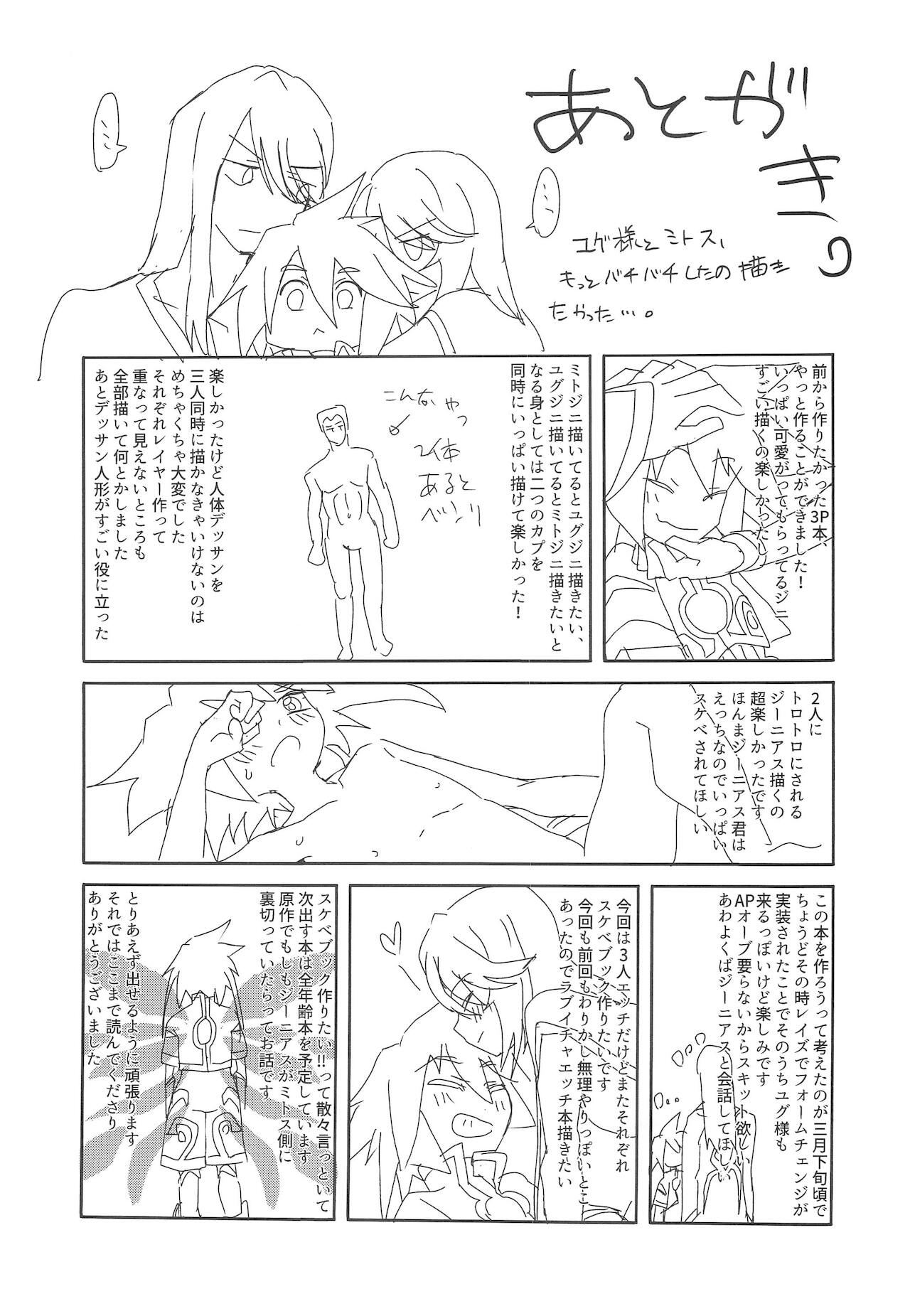 [ユウキリンリン! (お湯)] ３人でエッチする本
