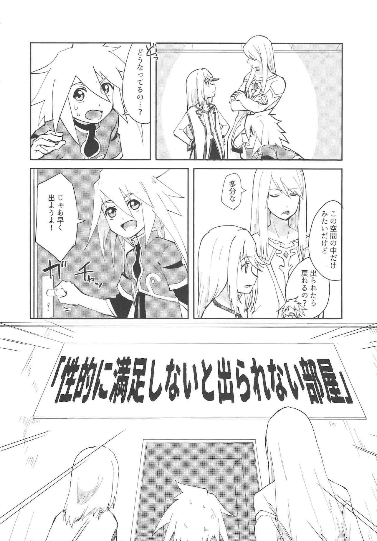 [ユウキリンリン! (お湯)] ３人でエッチする本