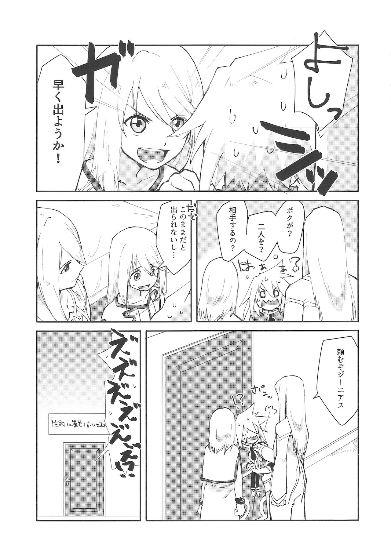 [ユウキリンリン! (お湯)] ３人でエッチする本