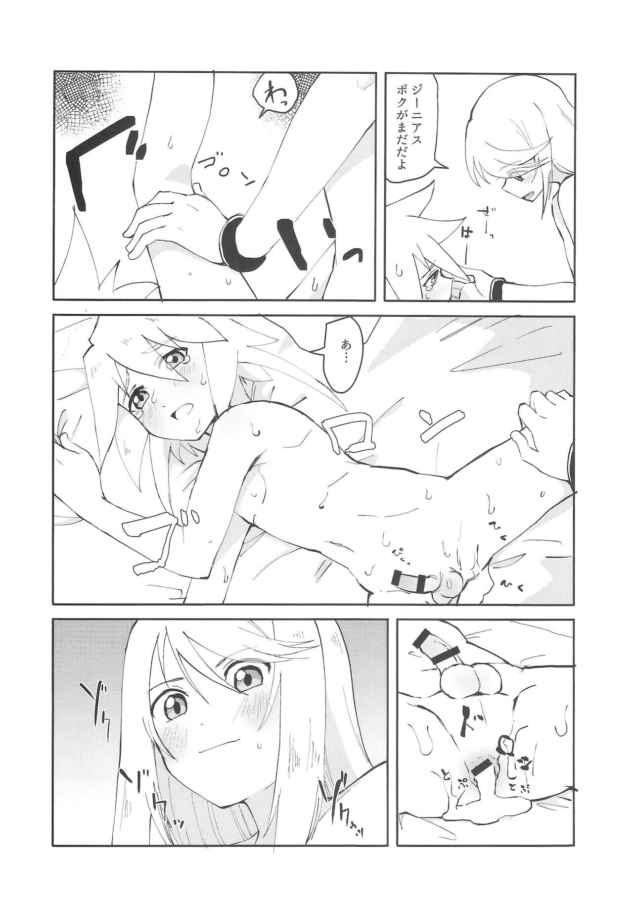 [ユウキリンリン! (お湯)] ３人でエッチする本