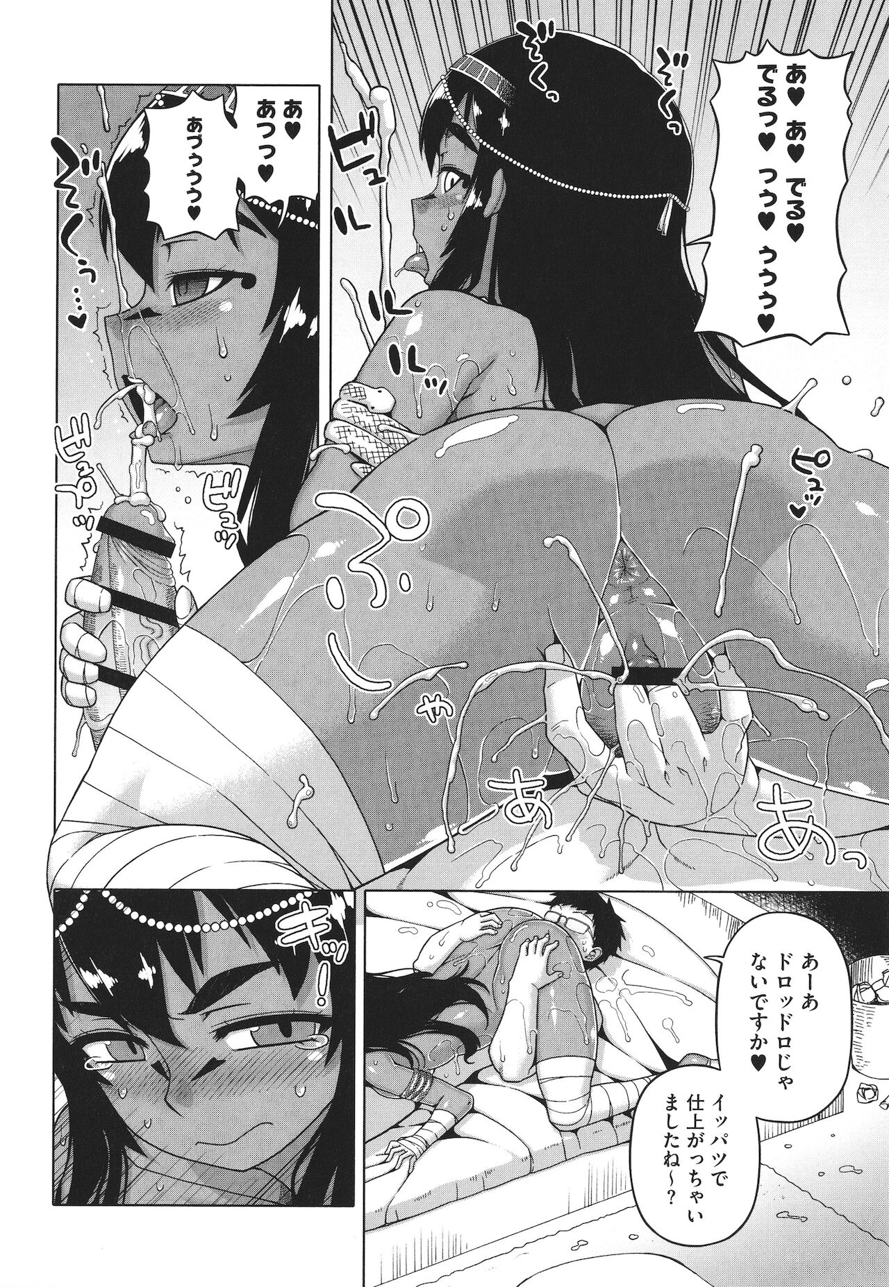 [高津] 私のご主人（ファラオ）様っ!