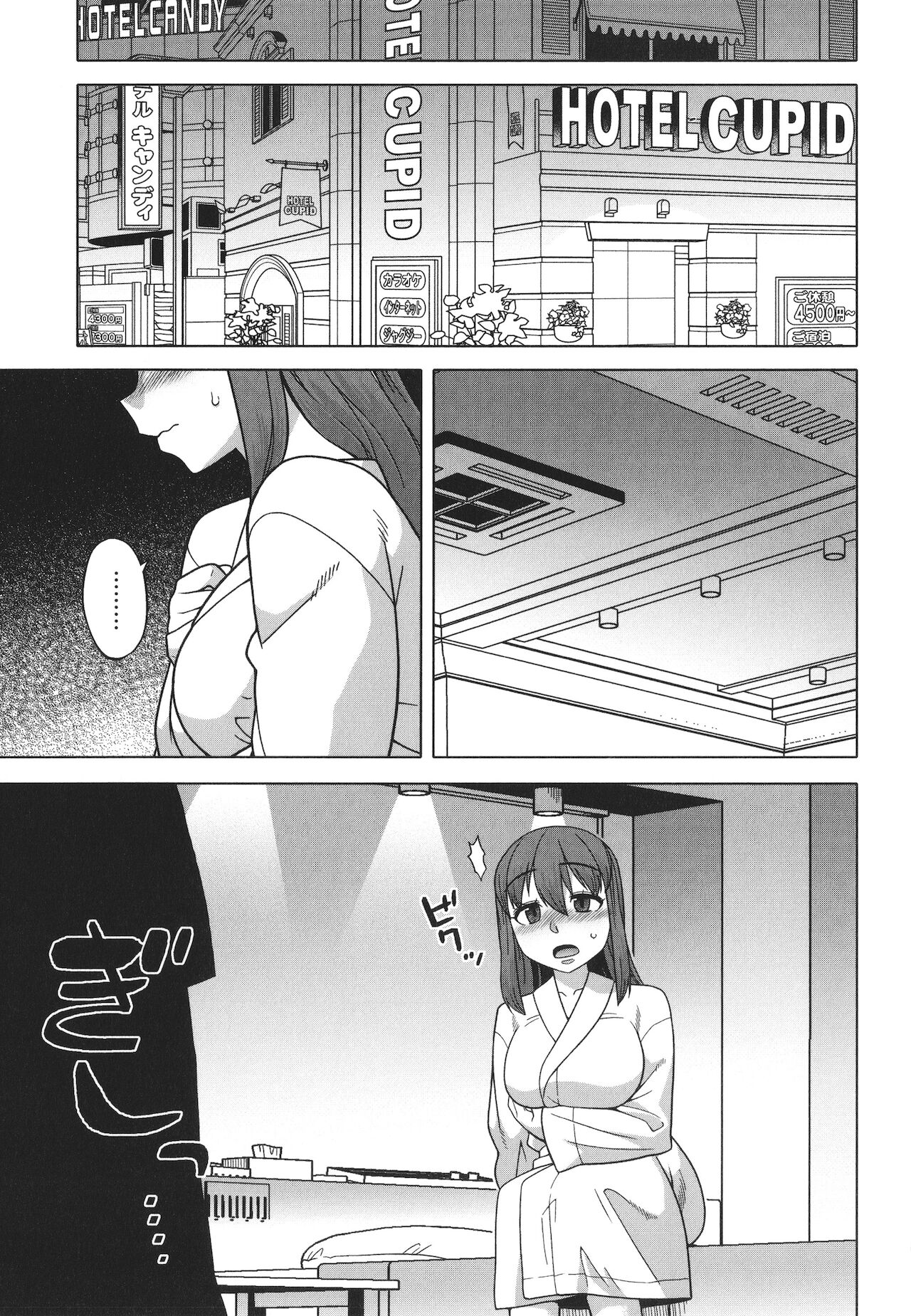 [高津] 私のご主人（ファラオ）様っ!