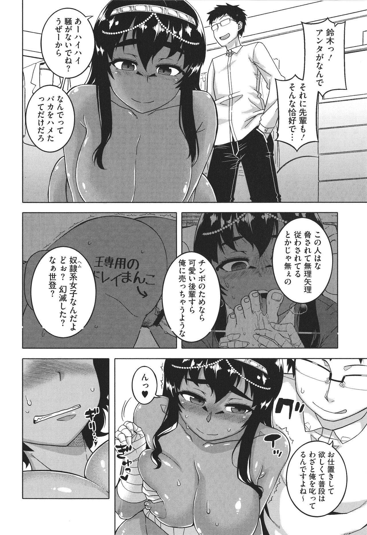 [高津] 私のご主人（ファラオ）様っ!