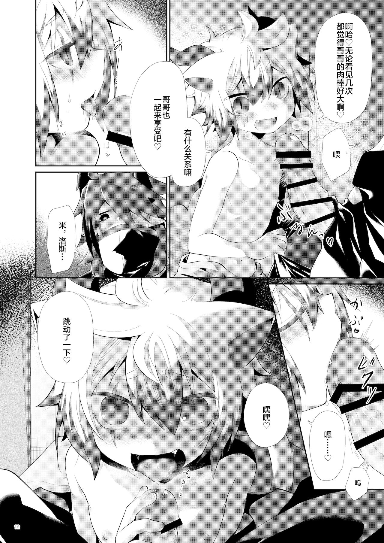 [AK (くろゆり)] 発情にゃんこはアニキに夢中 [中国翻訳] [DL版]
