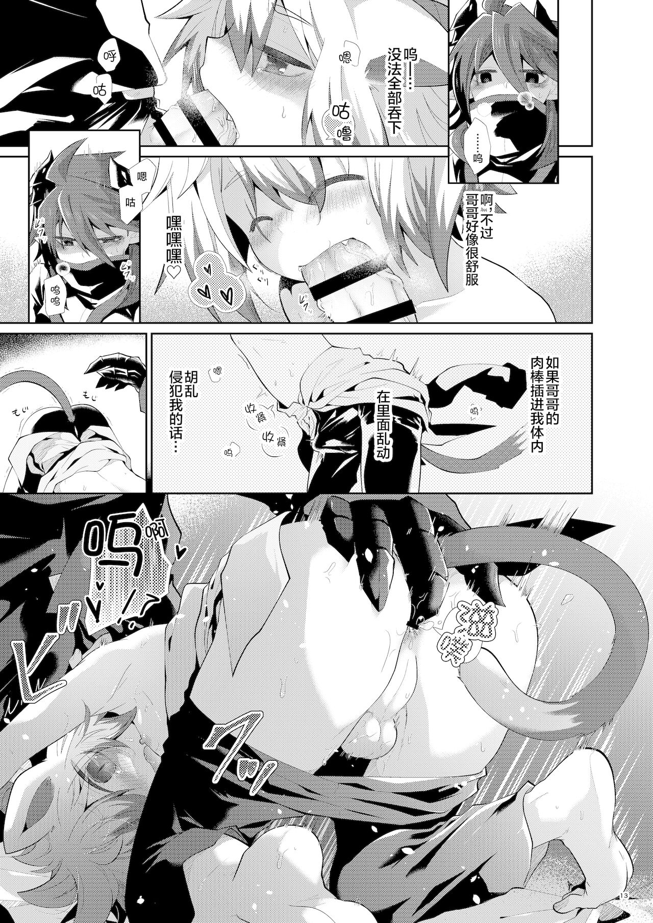 [AK (くろゆり)] 発情にゃんこはアニキに夢中 [中国翻訳] [DL版]