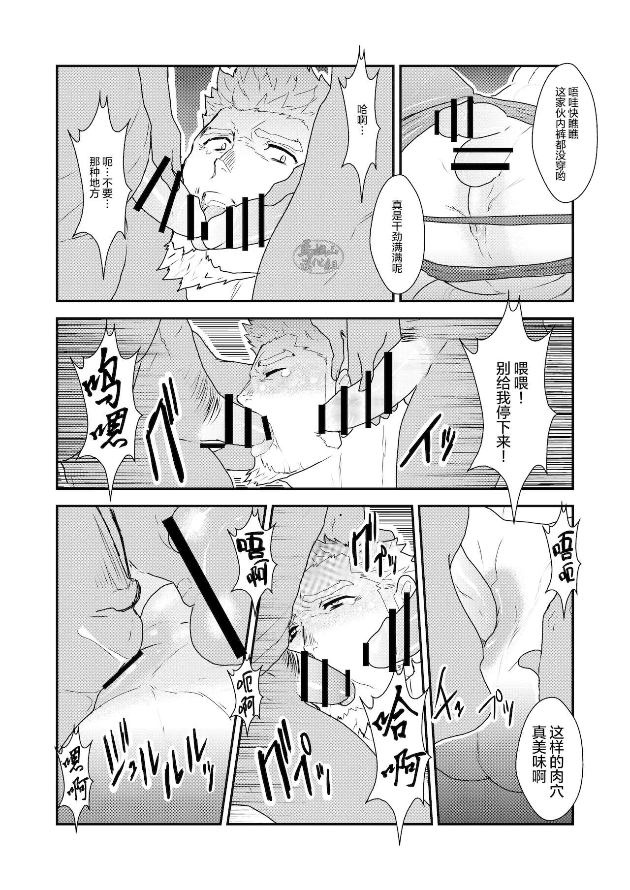 [空色パンダ (ヤモメ)] ヴァンパイア様は全く新しい吸血方法を見つけました。 [中国翻訳]