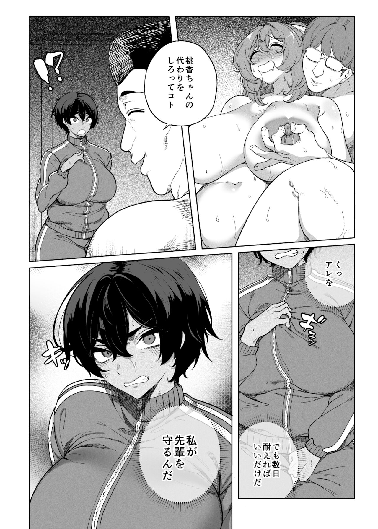 [釜ボコ] テニサー漫画前編+中編+終わり