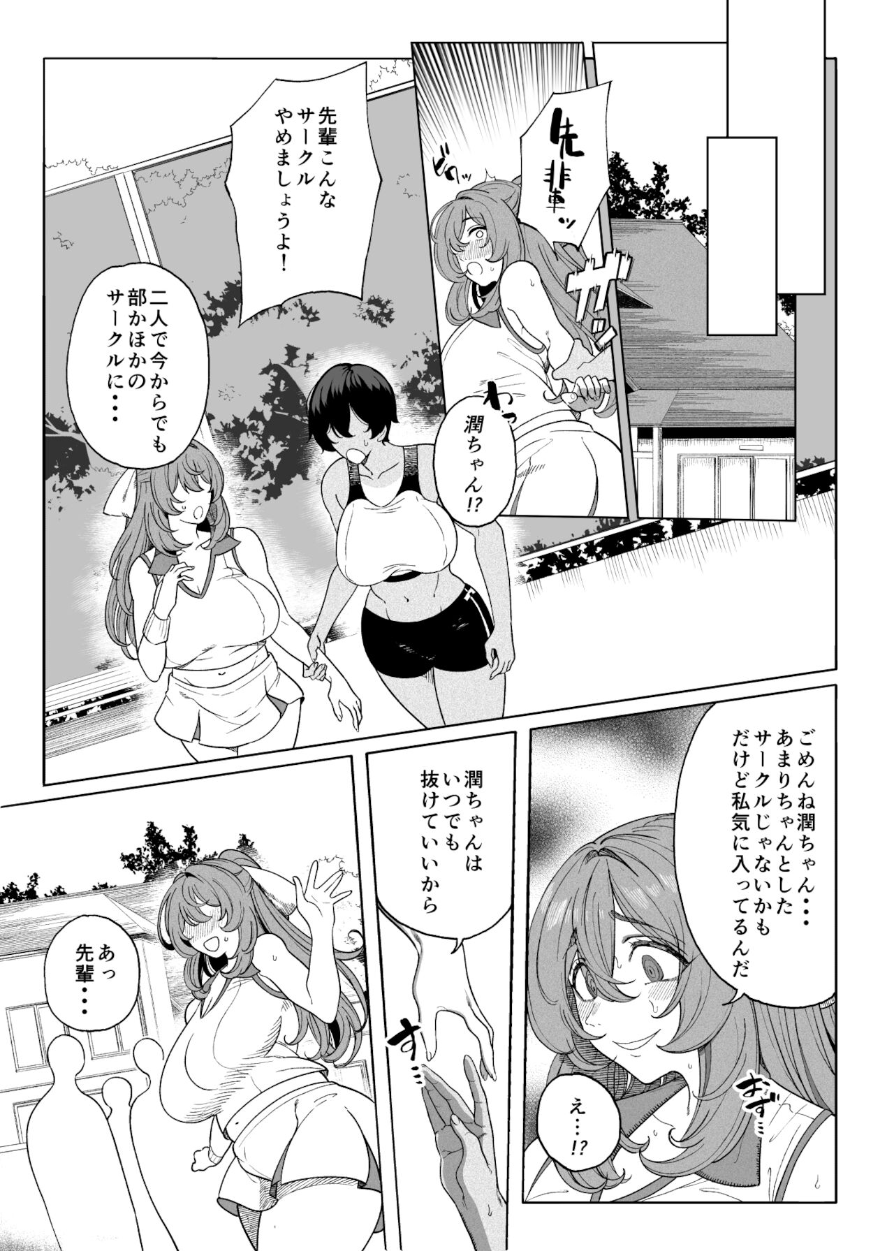 [釜ボコ] テニサー漫画前編+中編+終わり