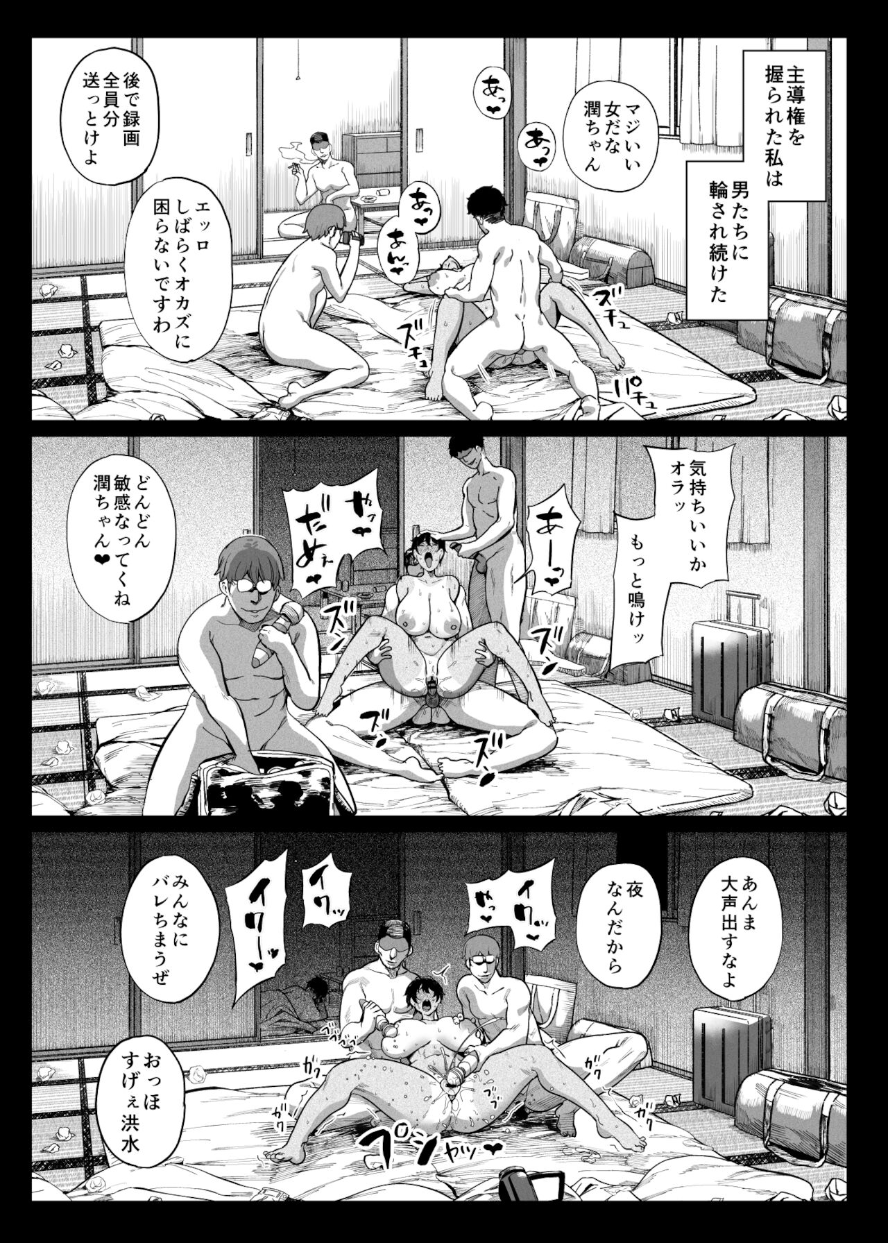 [釜ボコ] テニサー漫画前編+中編+終わり